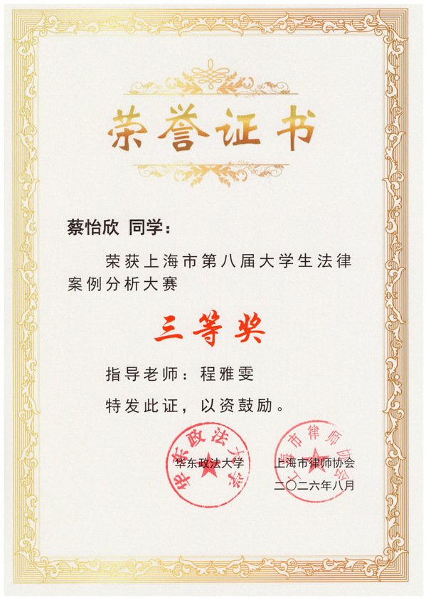 上海市高级人民法院