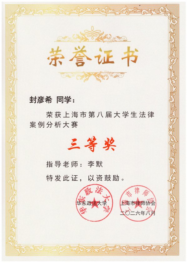 上海市人民检察院