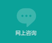 上海市虹口区东体育会路390号 总机
