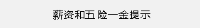 上海住房公积金>