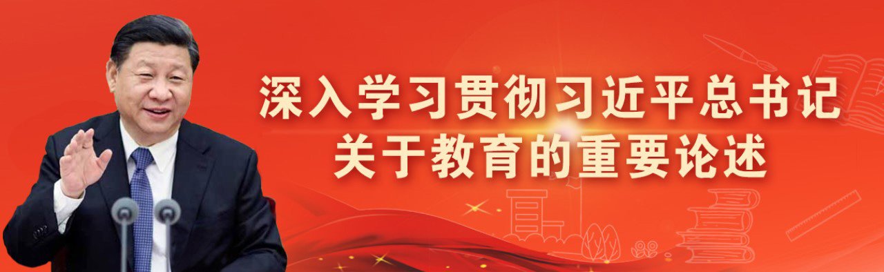 师德监督