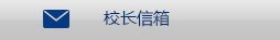 上海市虹口区东体育会路390号 总机