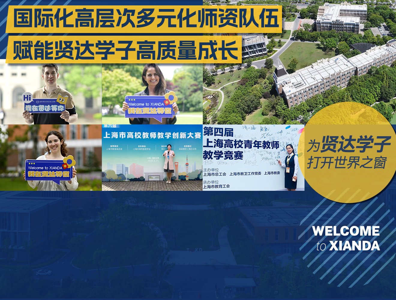 图书馆 / 规划发展与质量保障办公室